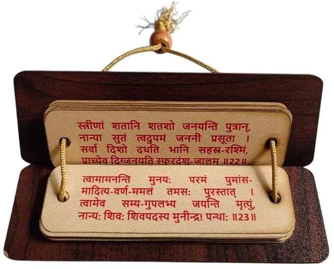 Bhaktamar Stotra 48 gatha - Pandulipi Format