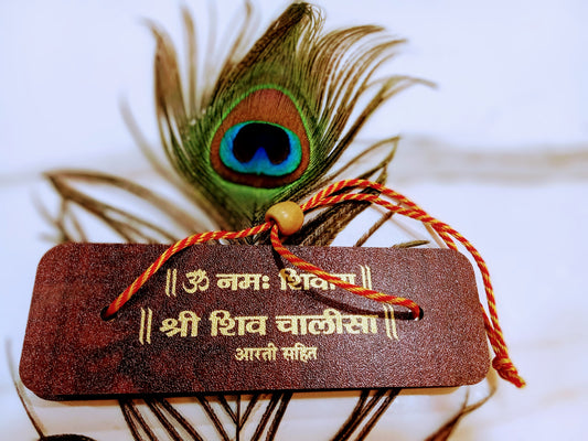 Shiv Chalisa – with Shiv ji ki Aarti - Manuscript-Style