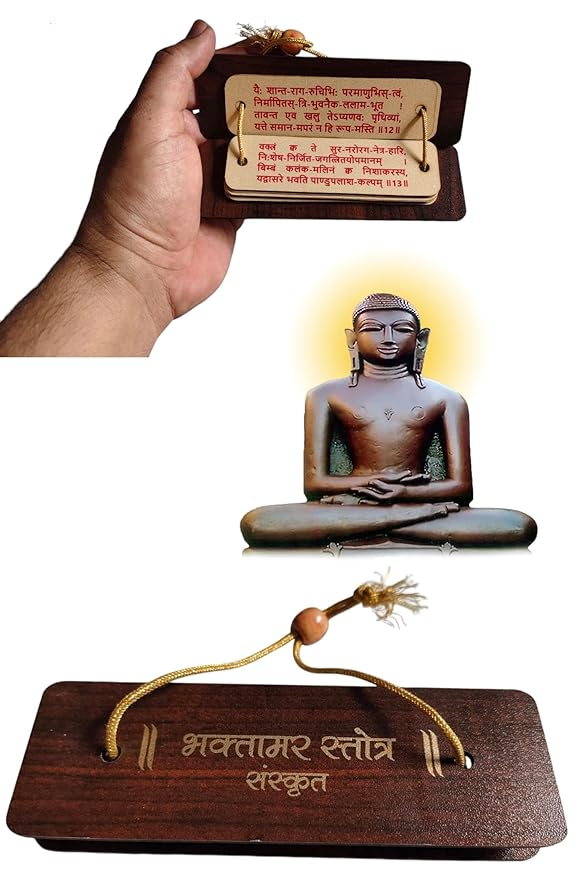 Bhaktamar Stotra 48 gatha - Pandulipi Format