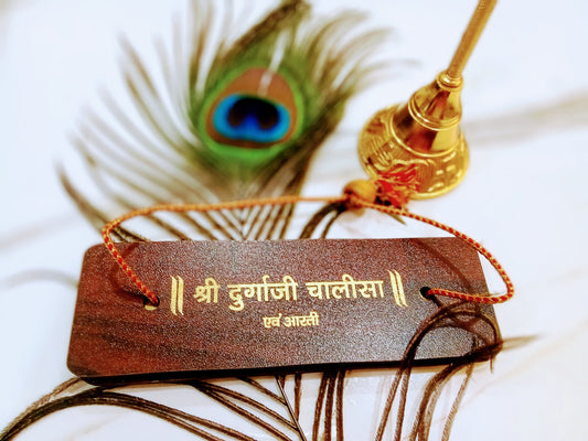 Durga Chalisa - paṇḍulipi Format