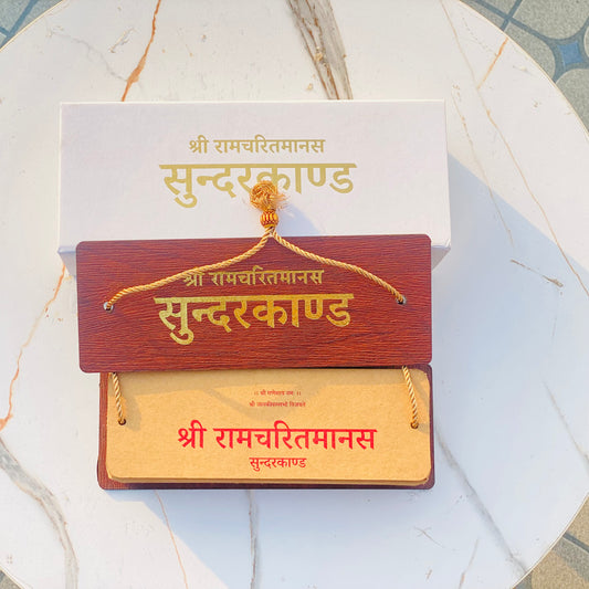 Sundarkand Wooden Crafted Pandulipi Book (With Premium Magnet Box)