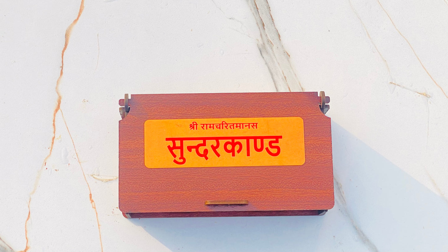 SundarKand Book in Premium Wooden Box (Pocket-Friendly Edition)
