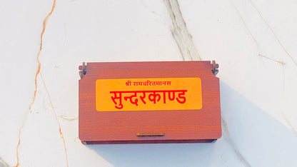 SundarKand Book in Premium Wooden Box (Pocket-Friendly Edition)