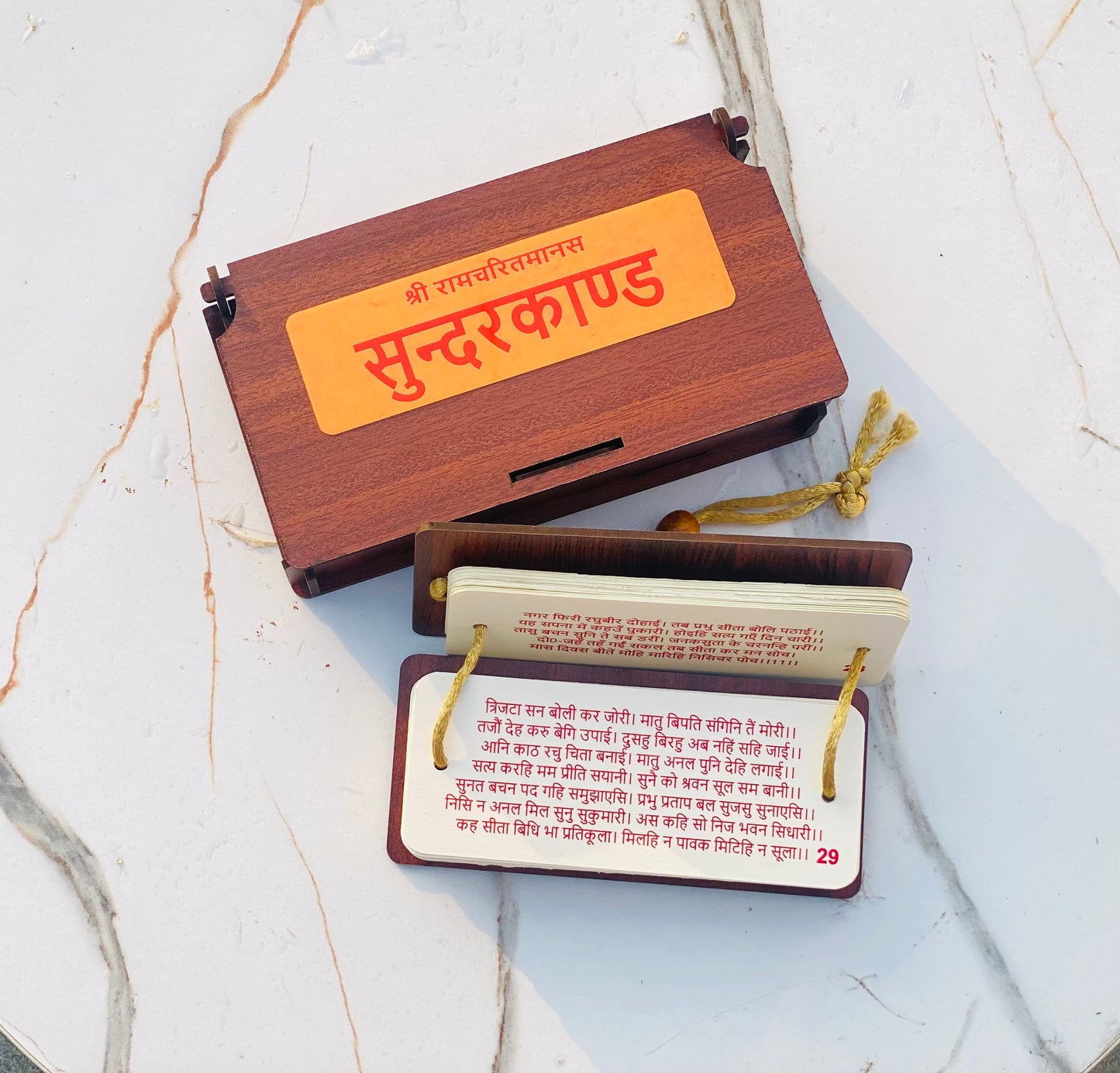 SundarKand Book in Premium Wooden Box (Pocket-Friendly Edition)