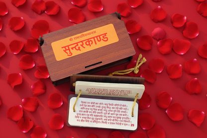 SundarKand Book in Premium Wooden Box (Pocket-Friendly Edition)