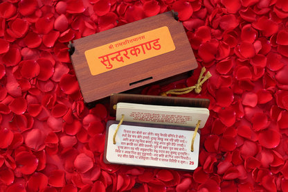 SundarKand Book in Premium Wooden Box (Pocket-Friendly Edition)