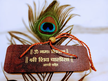 Shiv Chalisa – with Shiv ji ki Aarti - Manuscript-Style