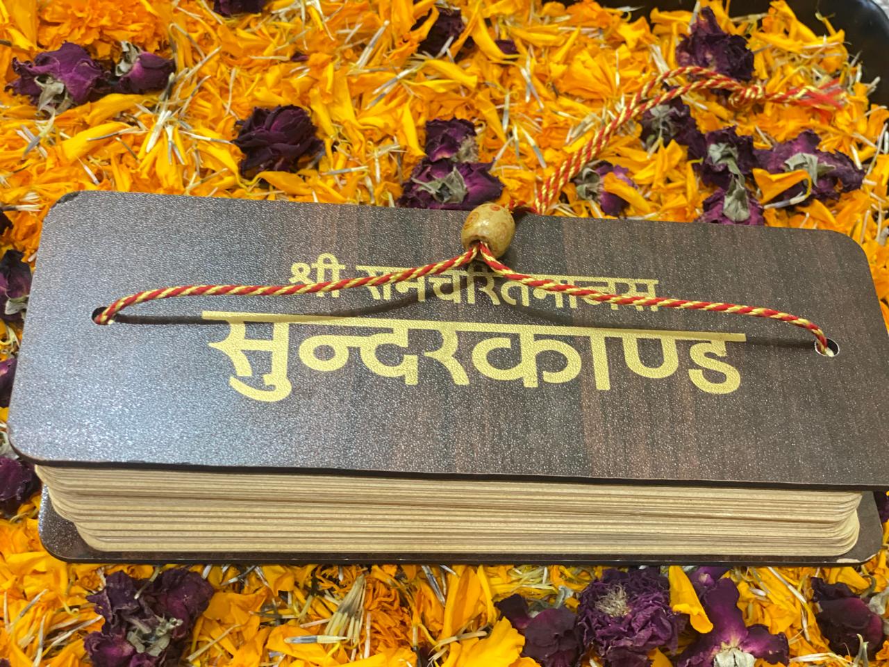 Sundarkand Pandulipi by MISTK